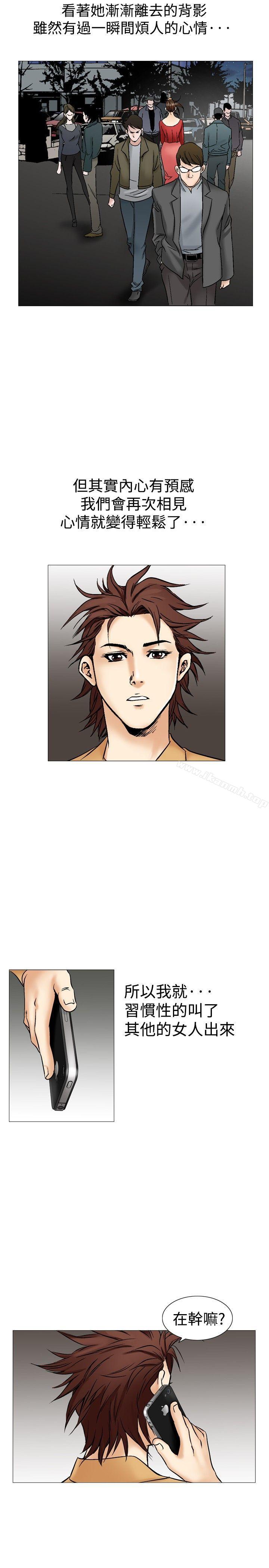 第29话-他的女人(完结)-SG-Comics（第28张）