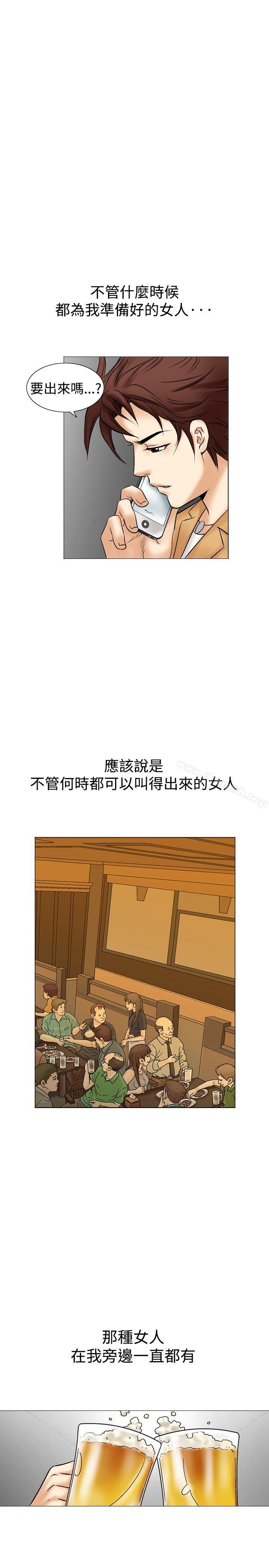 第30话-他的女人(完结)-SG-Comics（第5张）