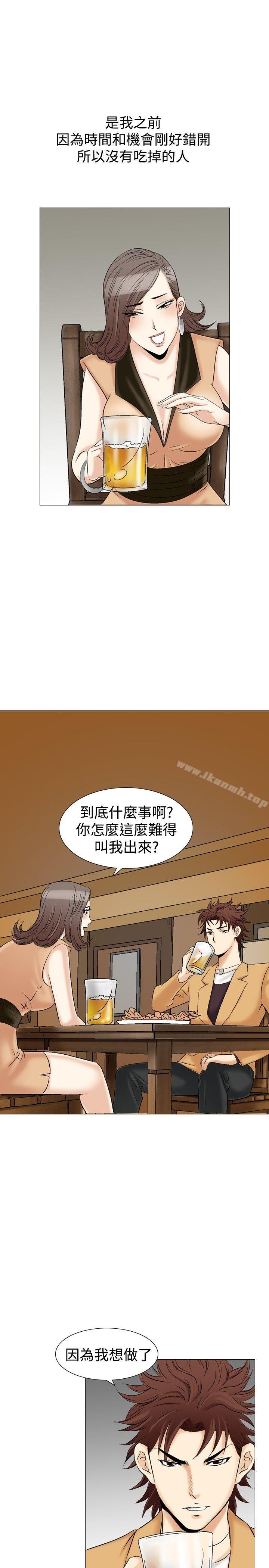 第30话-他的女人(完结)-SG-Comics（第7张）