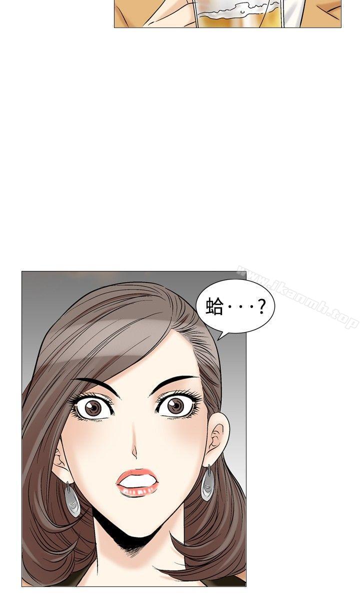 第30话-他的女人(完结)-SG-Comics（第8张）