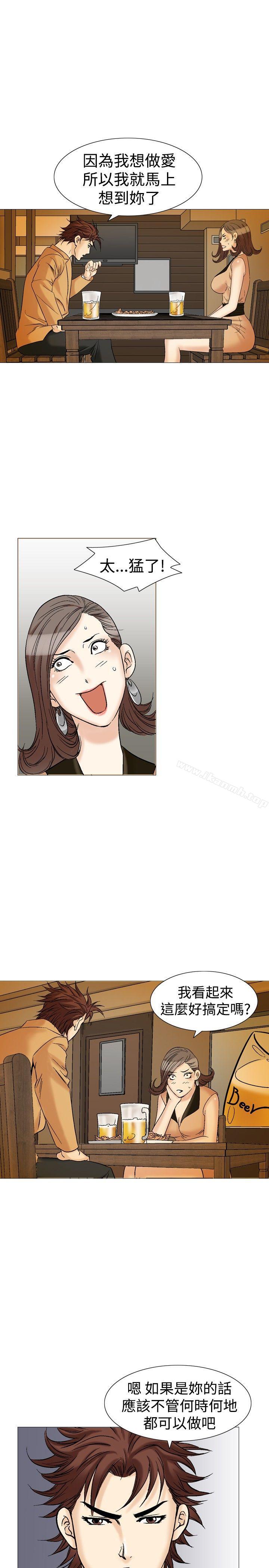 第30话-他的女人(完结)-SG-Comics（第9张）