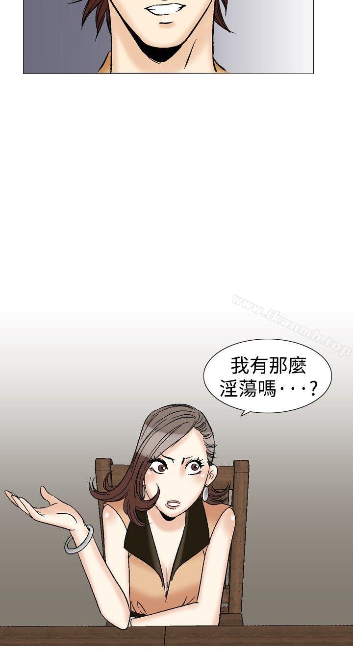第30话-他的女人(完结)-SG-Comics（第10张）