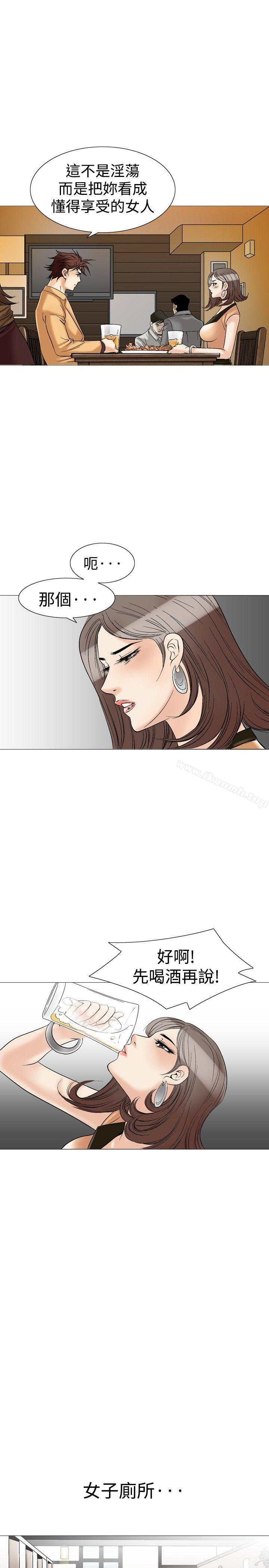 第30话-他的女人(完结)-SG-Comics（第11张）