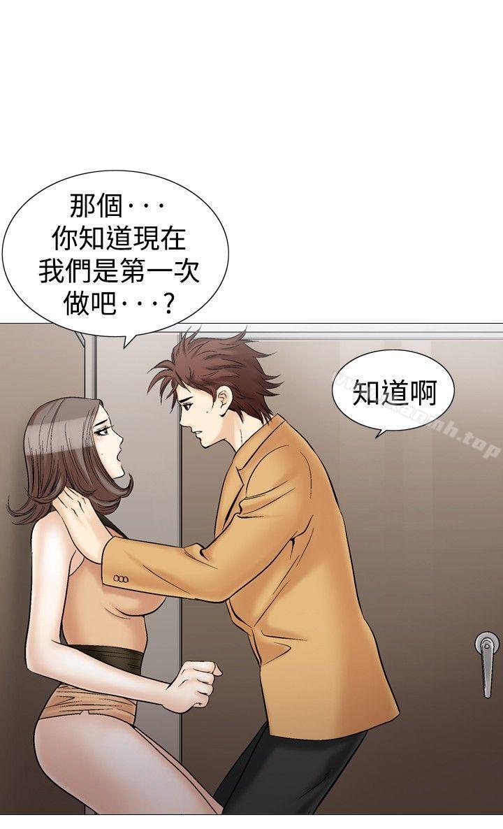第30话-他的女人(完结)-SG-Comics（第16张）