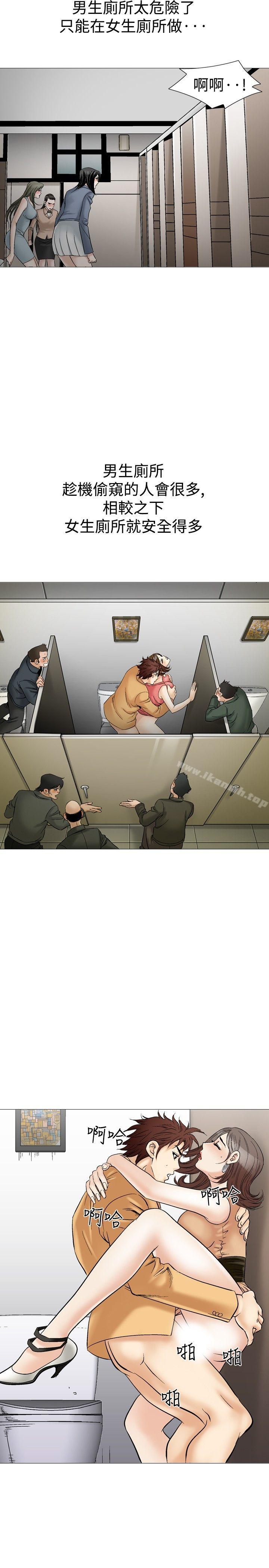 第30话-他的女人(完结)-SG-Comics（第19张）