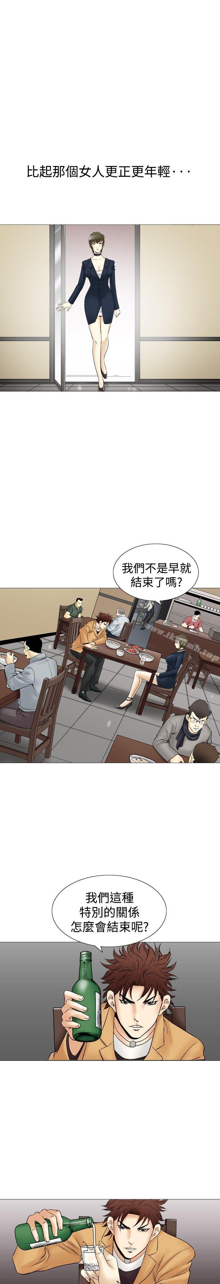 第31话-他的女人(完结)-SG-Comics（第5张）