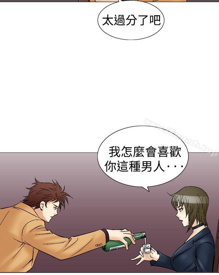 第31话-他的女人(完结)-SG-Comics（第6张）
