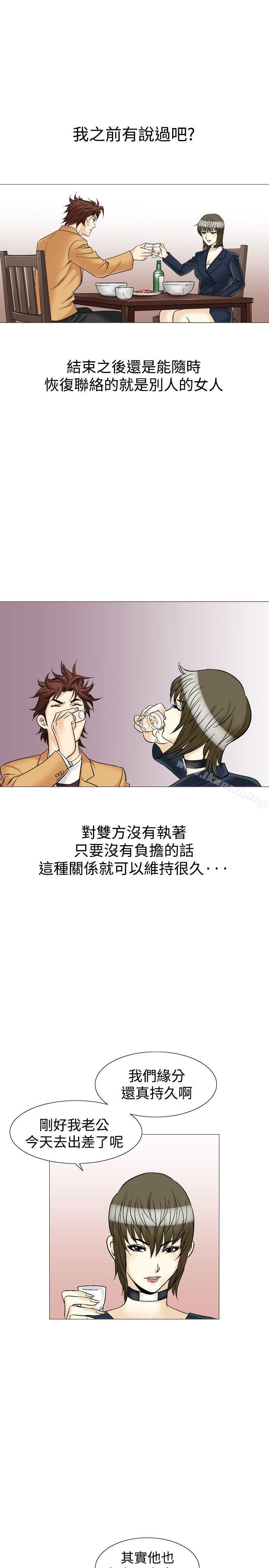 第31话-他的女人(完结)-SG-Comics（第7张）