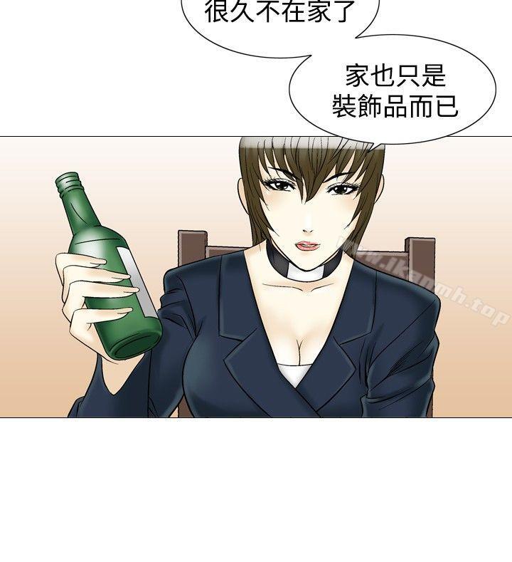 第31话-他的女人(完结)-SG-Comics（第8张）