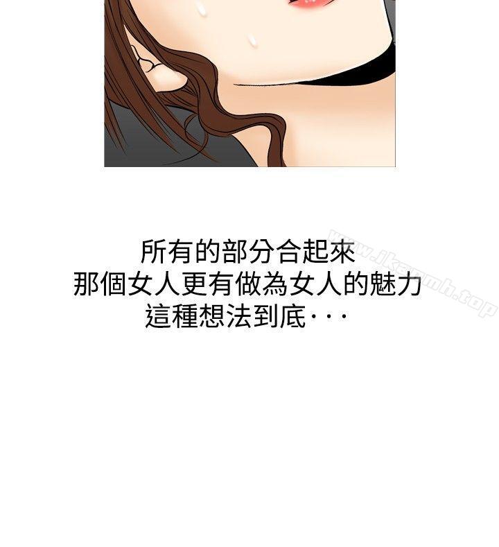 第31话-他的女人(完结)-SG-Comics（第14张）