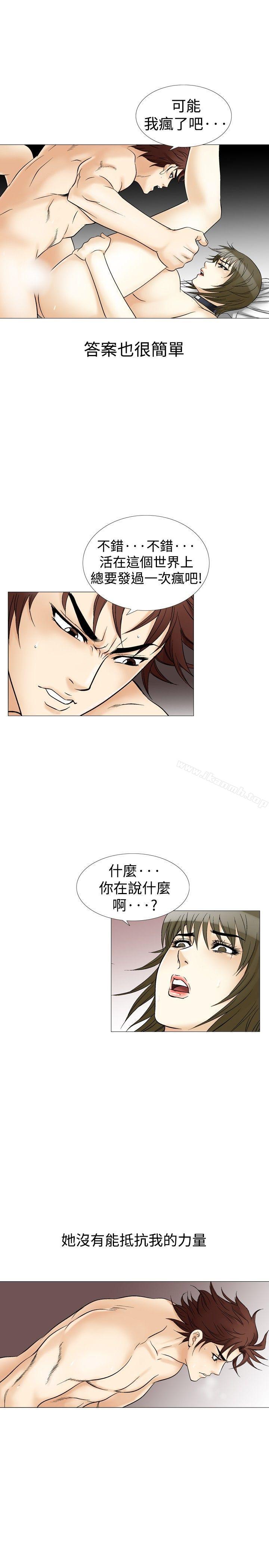第31话-他的女人(完结)-SG-Comics（第15张）
