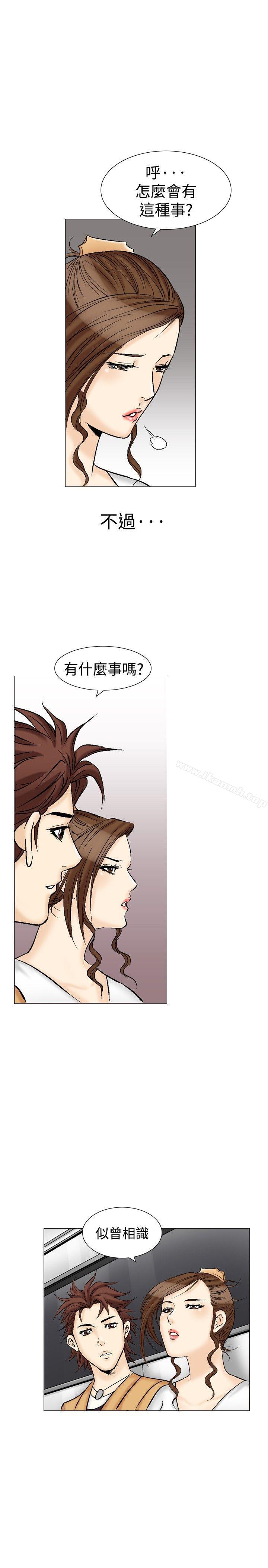 第31话-他的女人(完结)-SG-Comics（第23张）