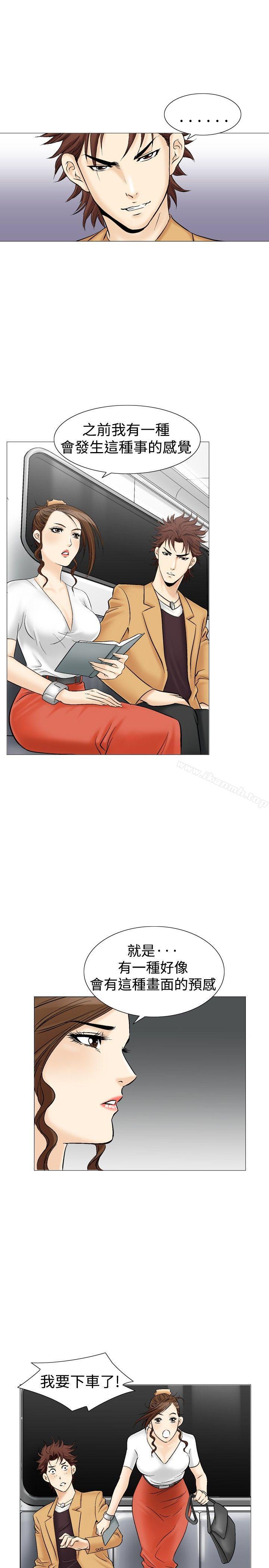 第32话-他的女人(完结)-SG-Comics（第1张）