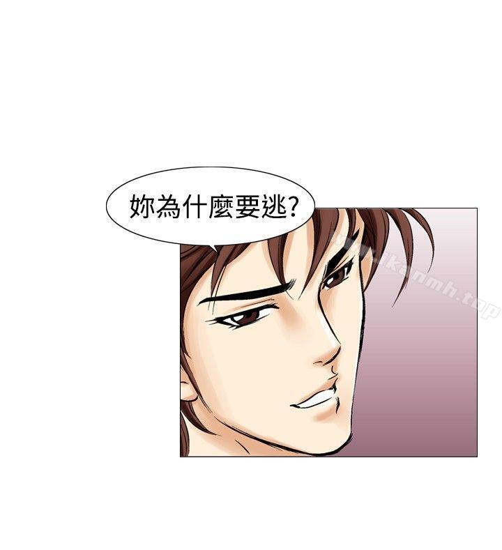 第32话-他的女人(完结)-SG-Comics（第4张）