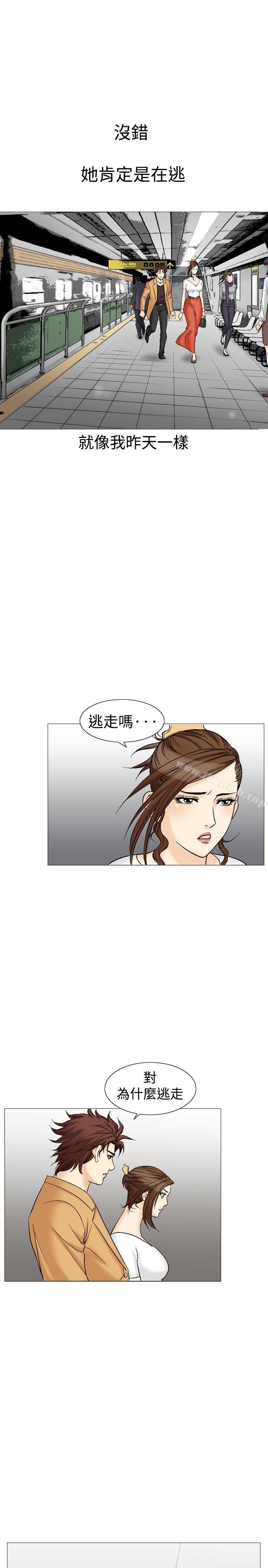 第32话-他的女人(完结)-SG-Comics（第5张）