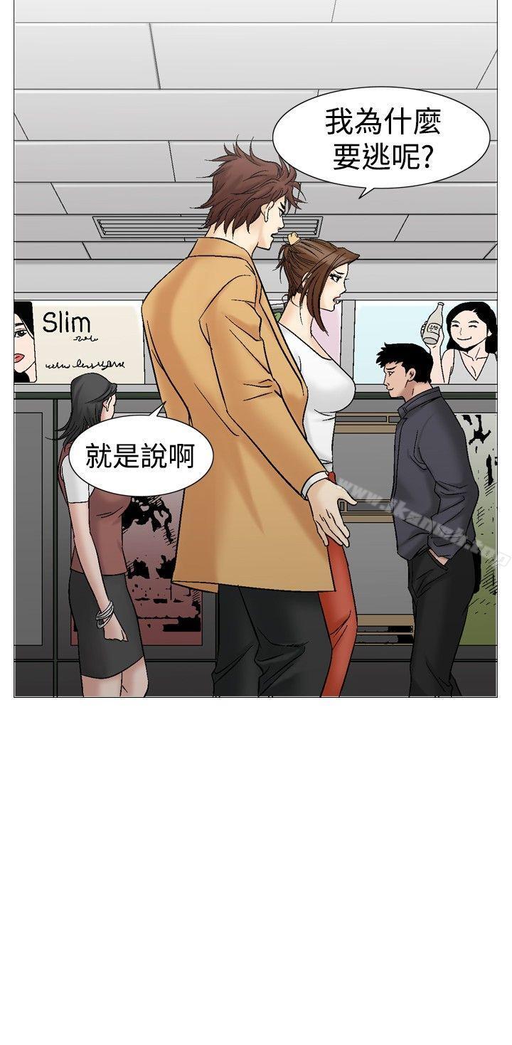 第32话-他的女人(完结)-SG-Comics（第6张）