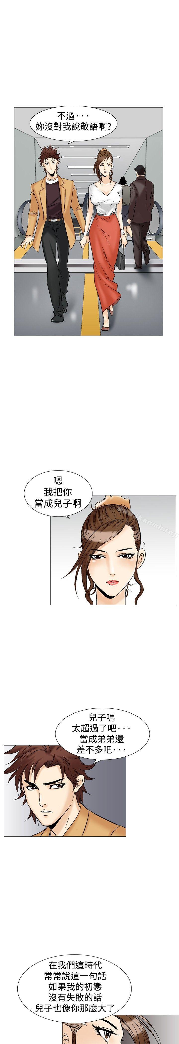 第32话-他的女人(完结)-SG-Comics（第9张）