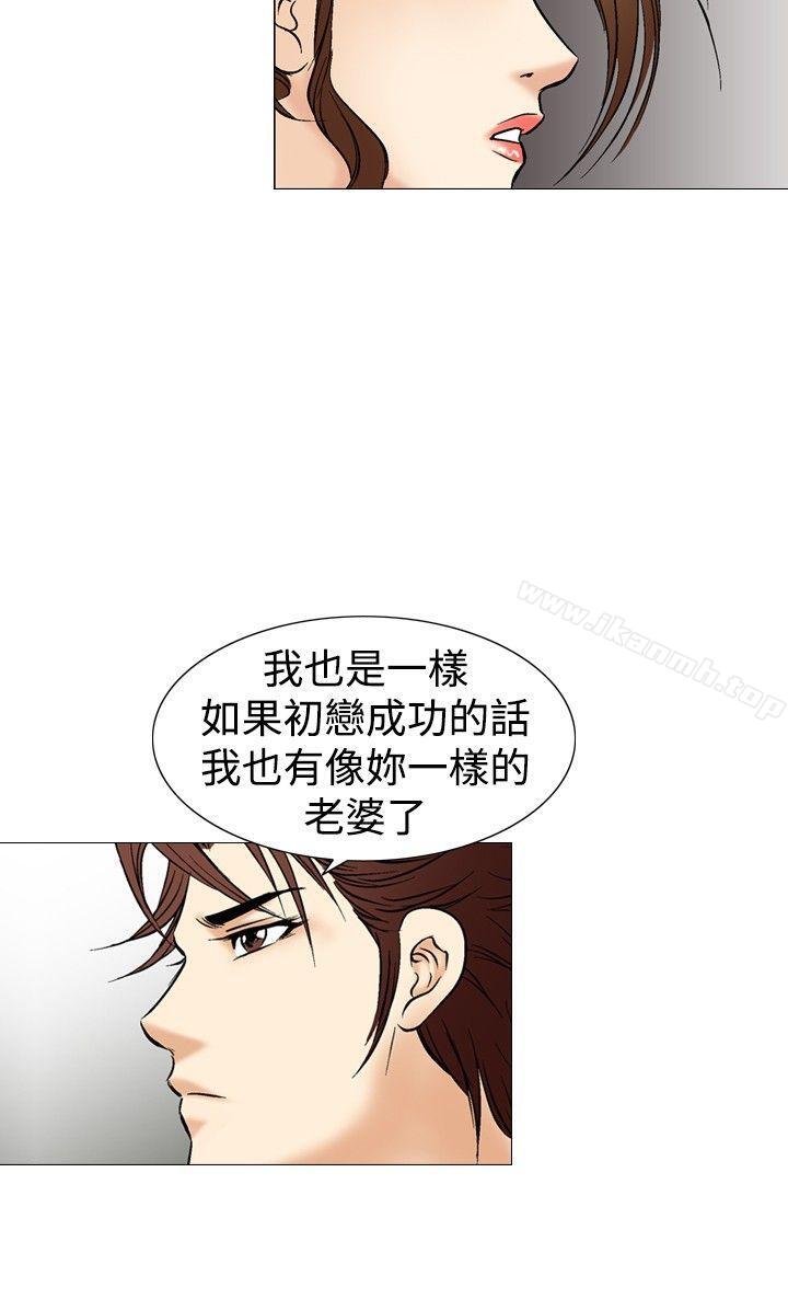 第32话-他的女人(完结)-SG-Comics（第10张）