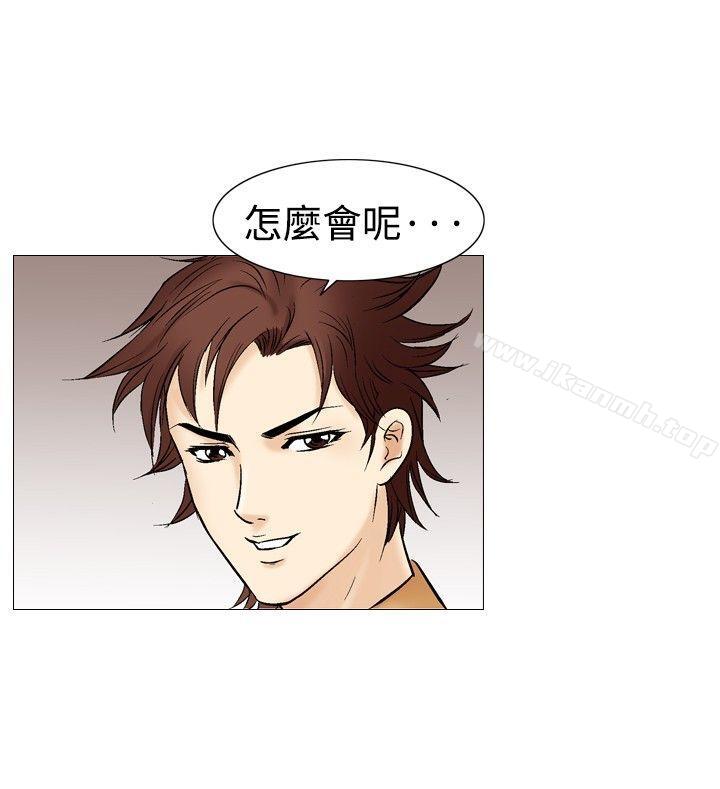 第32话-他的女人(完结)-SG-Comics（第12张）