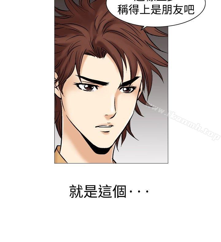 第32话-他的女人(完结)-SG-Comics（第14张）