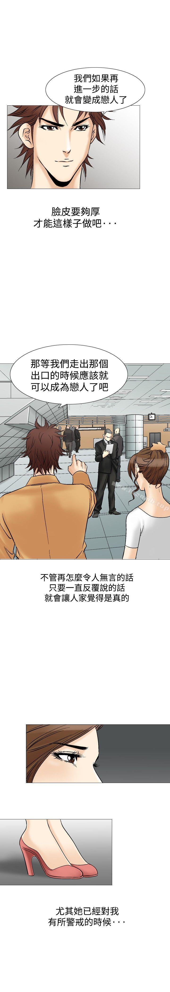 第32话-他的女人(完结)-SG-Comics（第15张）