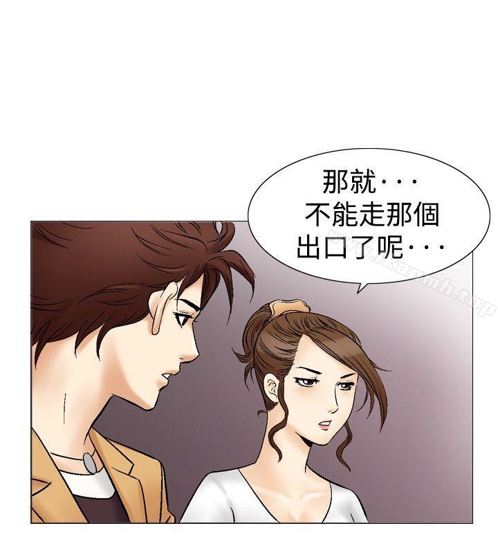 第32话-他的女人(完结)-SG-Comics（第16张）