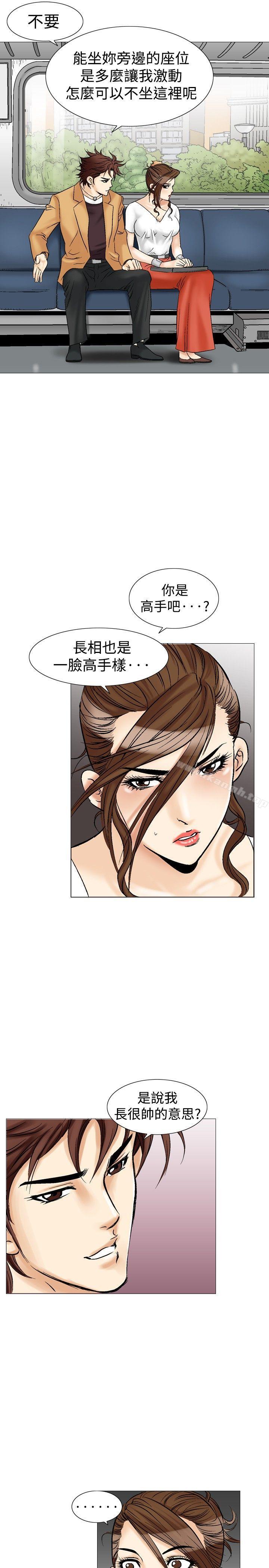 第32话-他的女人(完结)-SG-Comics（第21张）