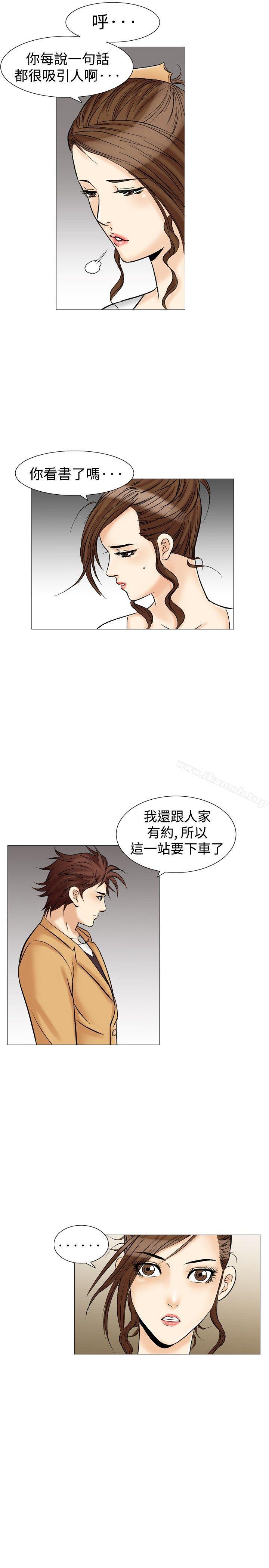第32话-他的女人(完结)-SG-Comics（第23张）