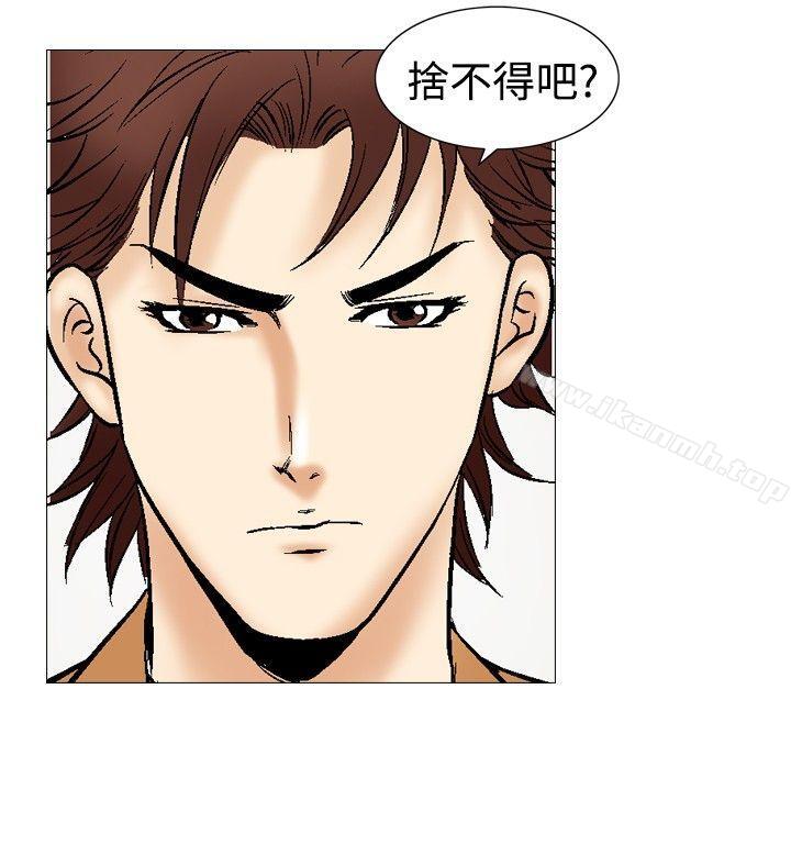 第32话-他的女人(完结)-SG-Comics（第24张）