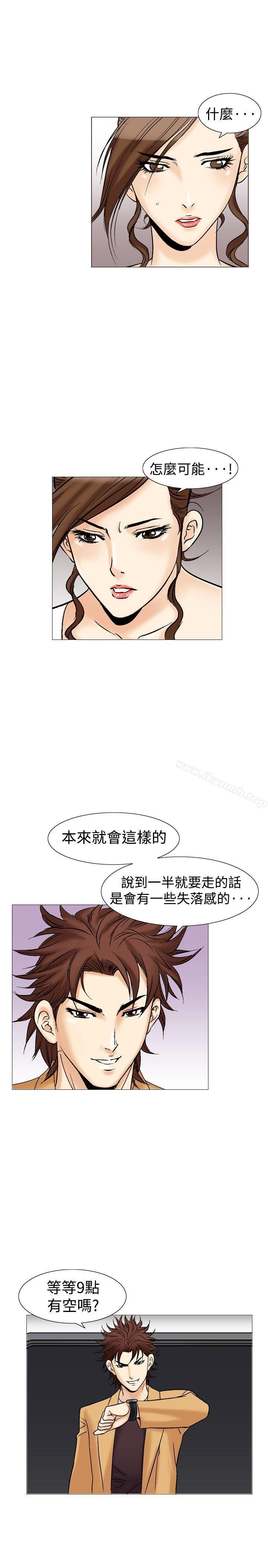 第32话-他的女人(完结)-SG-Comics（第25张）