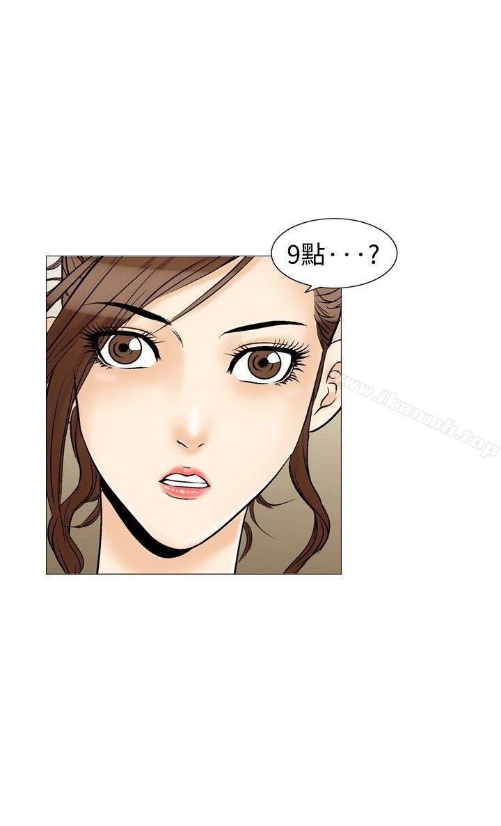第32话-他的女人(完结)-SG-Comics（第26张）