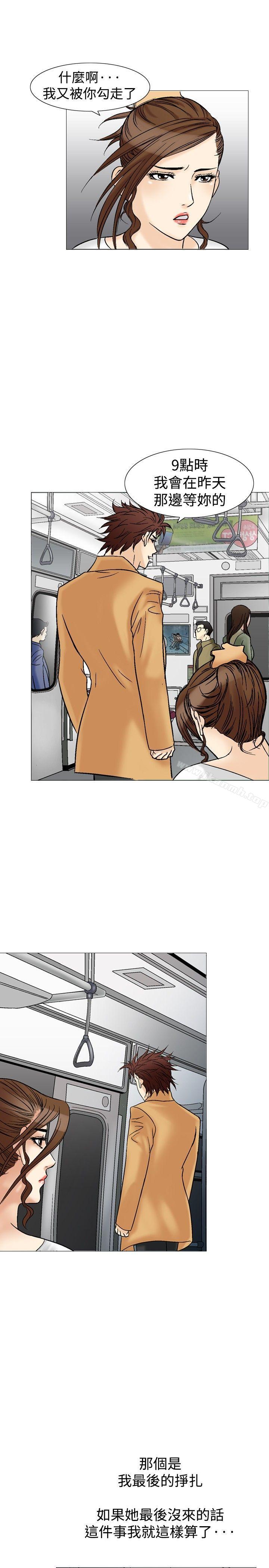 第32话-他的女人(完结)-SG-Comics（第27张）