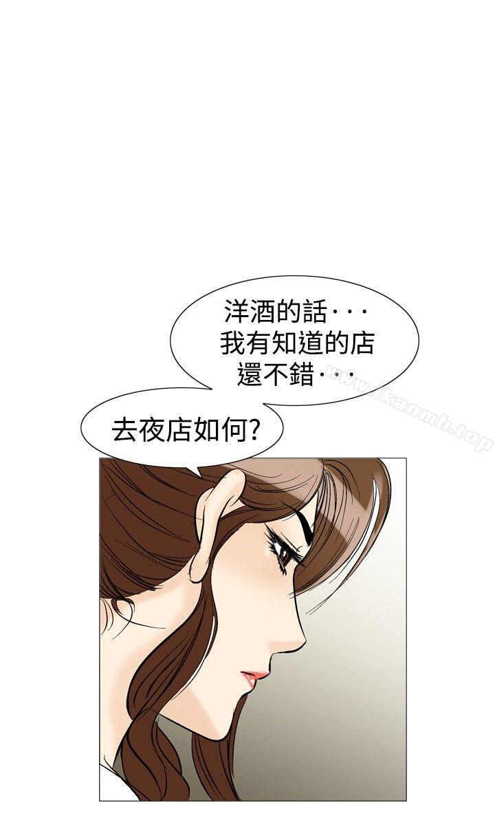 第32话-他的女人(完结)-SG-Comics（第32张）
