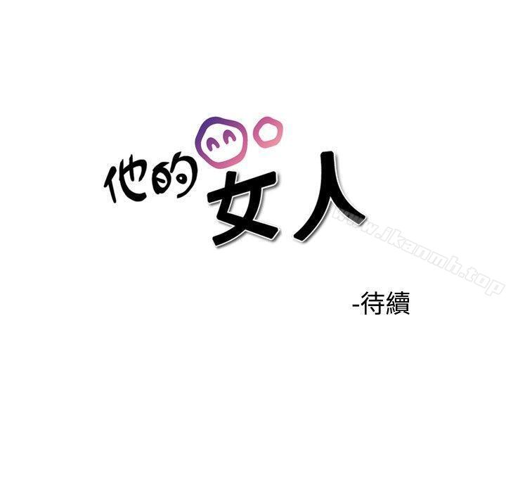 第32话-他的女人(完结)-SG-Comics（第34张）