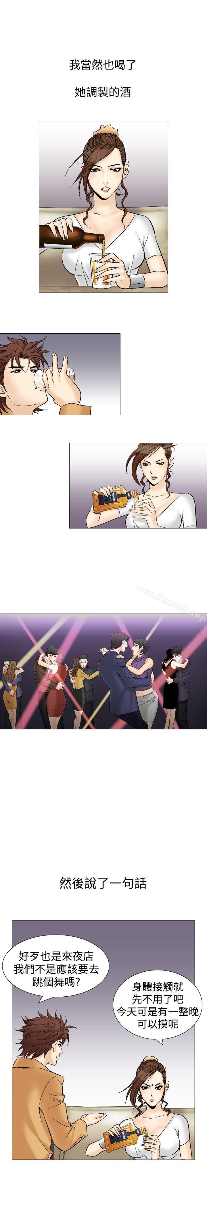 第33话-他的女人(完结)-SG-Comics（第13张）