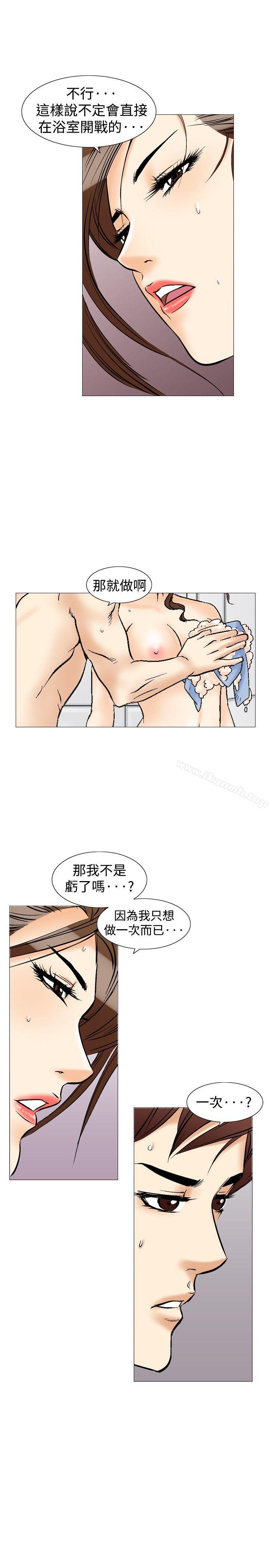 第34话-他的女人(完结)-SG-Comics（第13张）
