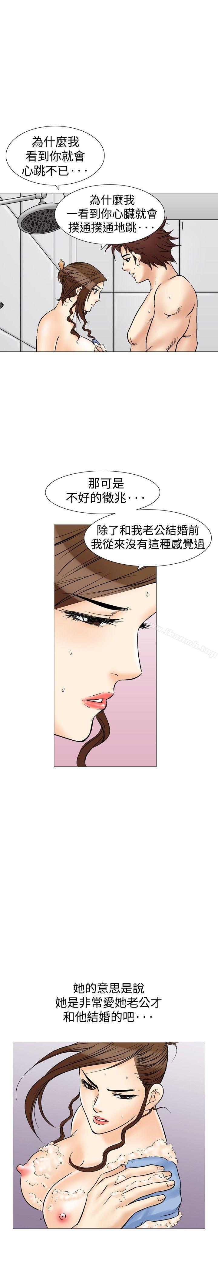 第34话-他的女人(完结)-SG-Comics（第15张）