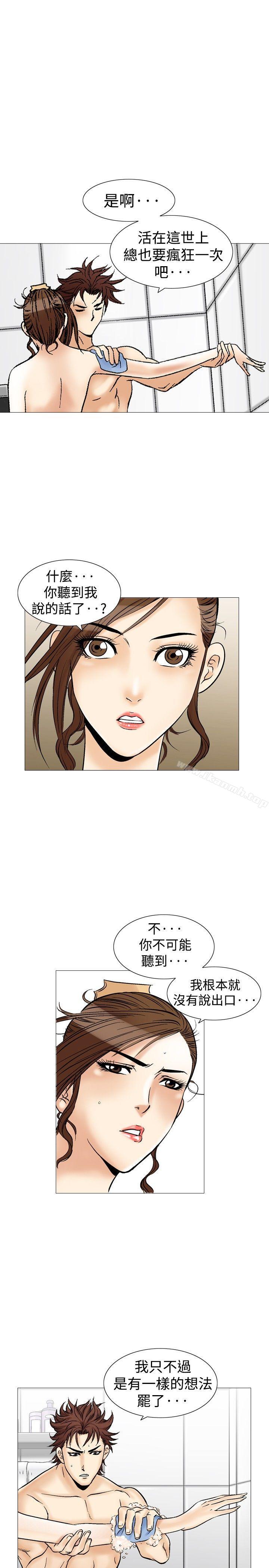 第34话-他的女人(完结)-SG-Comics（第17张）