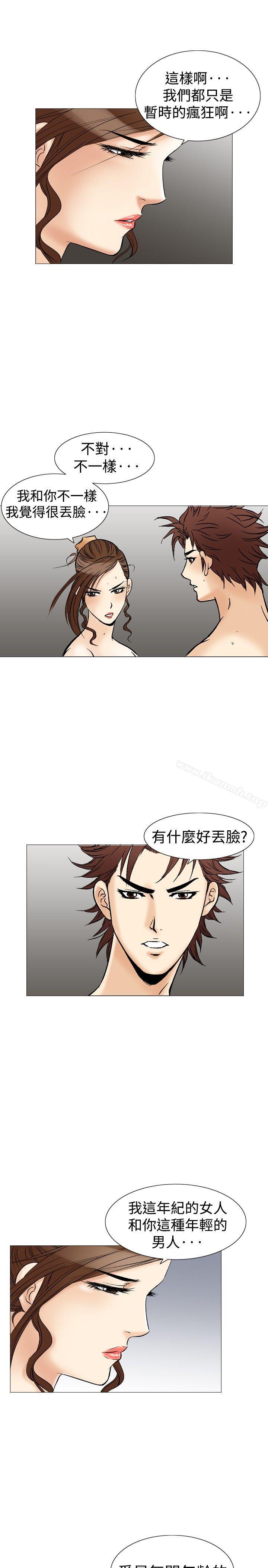 第34话-他的女人(完结)-SG-Comics（第19张）