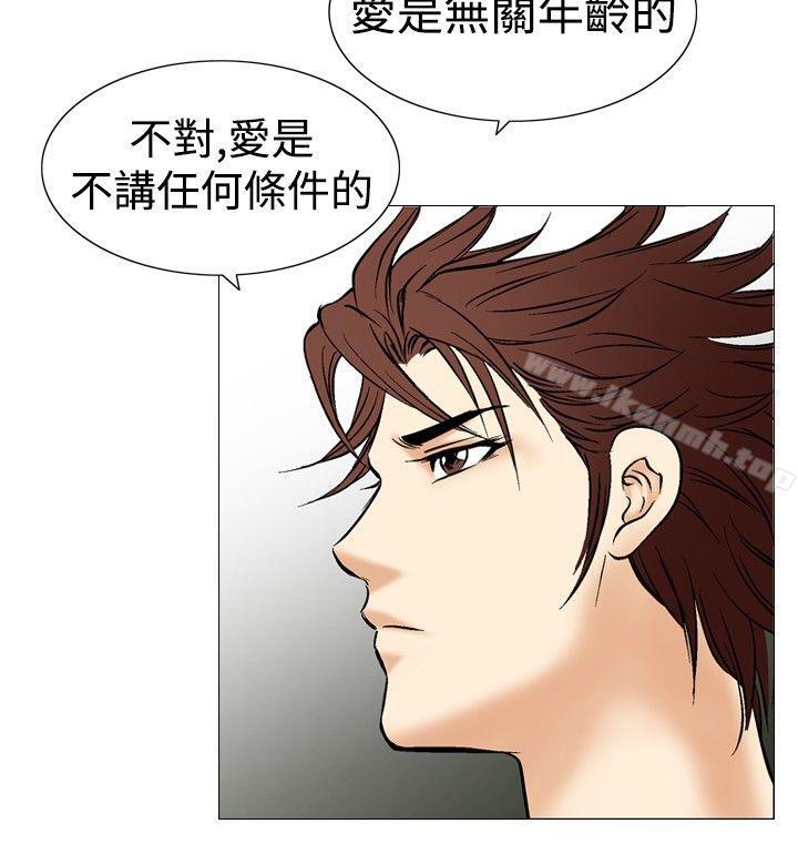 第34话-他的女人(完结)-SG-Comics（第20张）