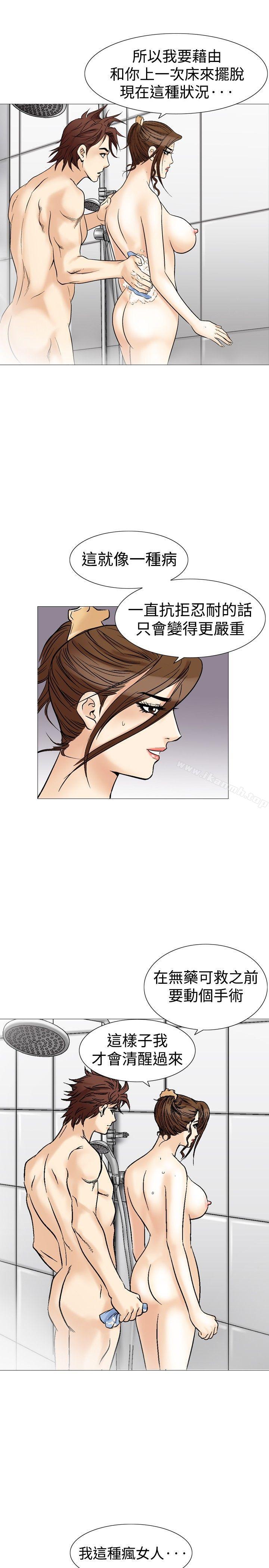 第34话-他的女人(完结)-SG-Comics（第24张）