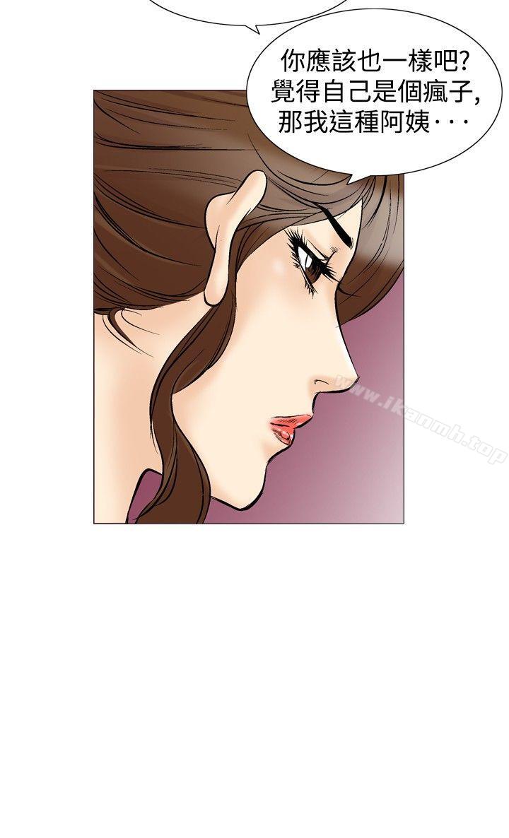 第34话-他的女人(完结)-SG-Comics（第25张）