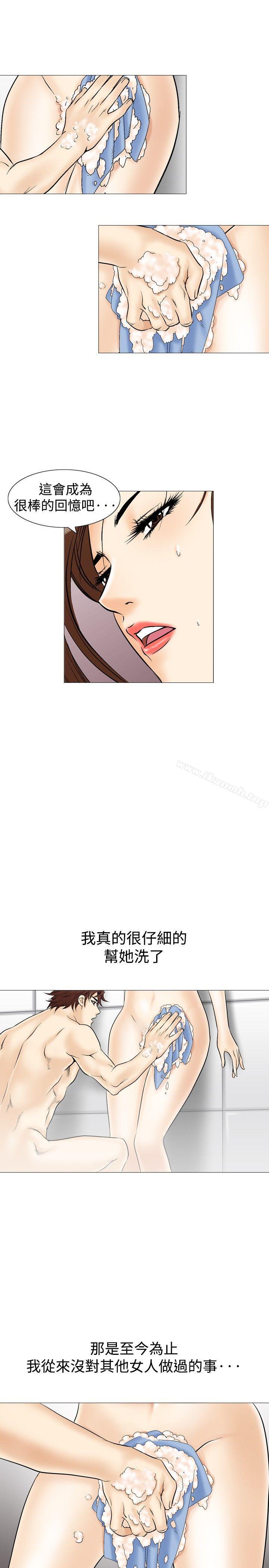 第34话-他的女人(完结)-SG-Comics（第28张）