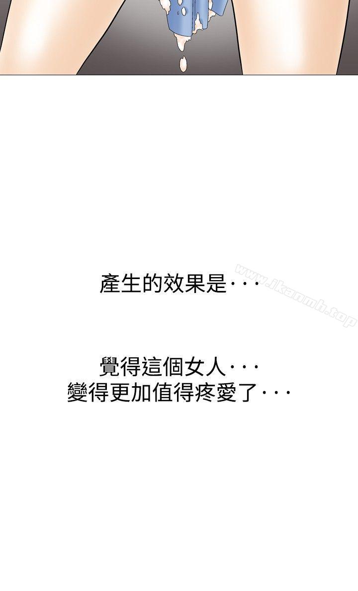 第34话-他的女人(完结)-SG-Comics（第29张）
