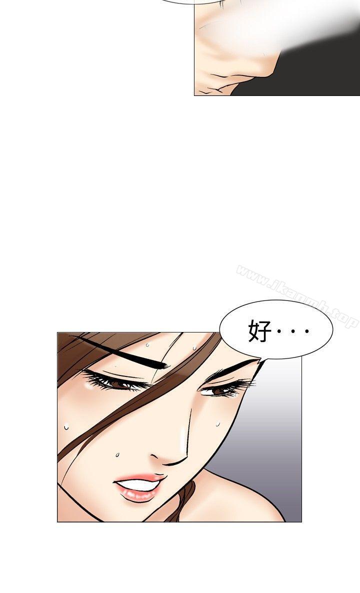 第35话-他的女人(完结)-SG-Comics（第6张）