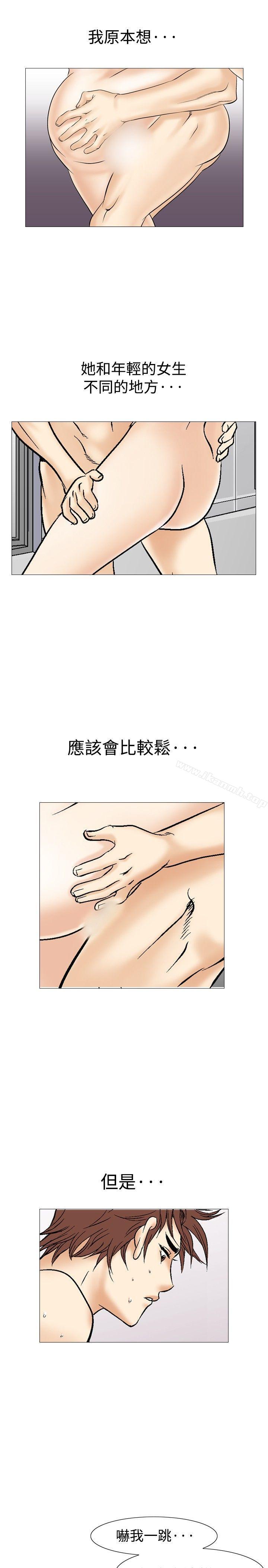 第35话-他的女人(完结)-SG-Comics（第9张）