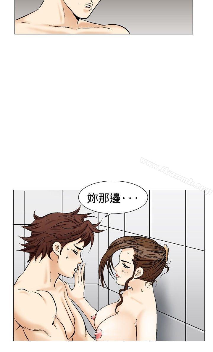 第35话-他的女人(完结)-SG-Comics（第14张）