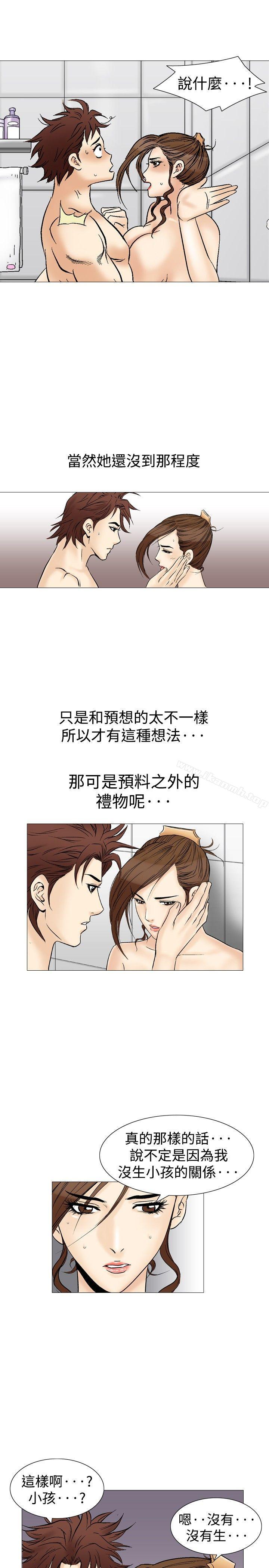 第35话-他的女人(完结)-SG-Comics（第17张）