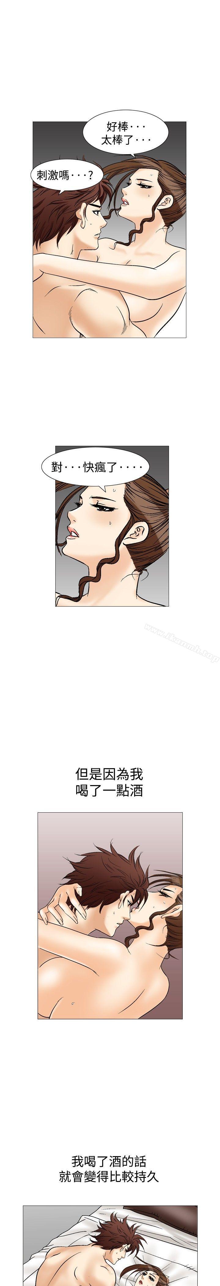 第35话-他的女人(完结)-SG-Comics（第25张）