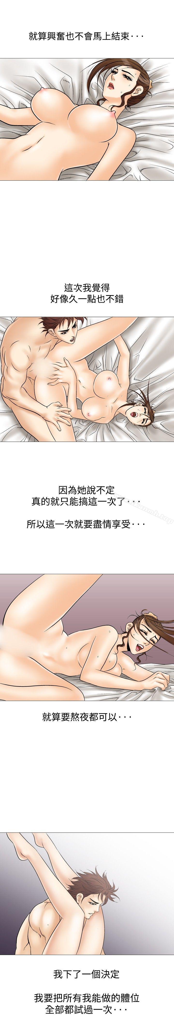 第35话-他的女人(完结)-SG-Comics（第27张）